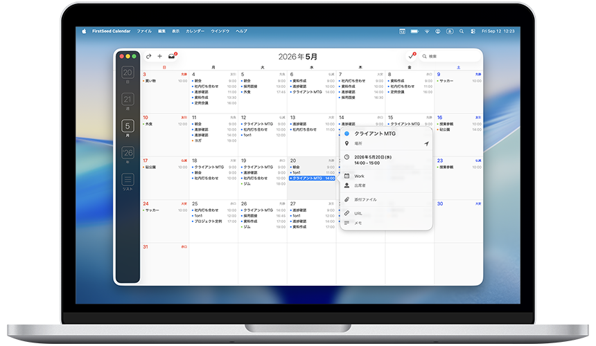 FirstSeed Calendar For IPhone IPad Mac And Apple Watch