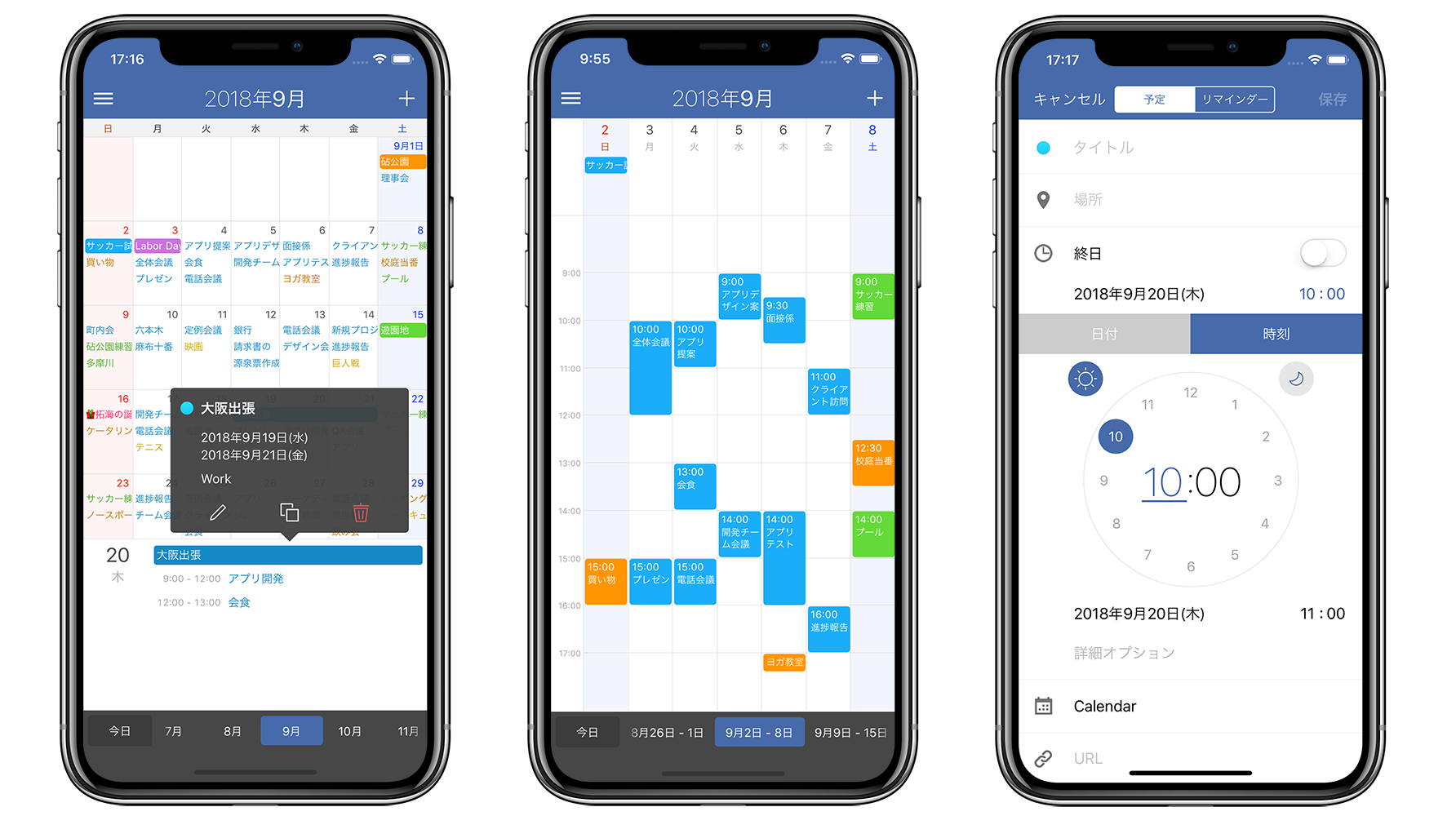 Firstseed Calendar For Iphoneがapp Storeにてリリースされました