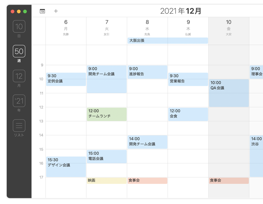 Firstseed Calendar For Iphone Ipad Mac And Apple Watch