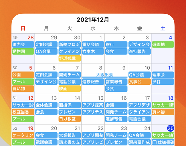 Firstseed Calendar バージョン履歴